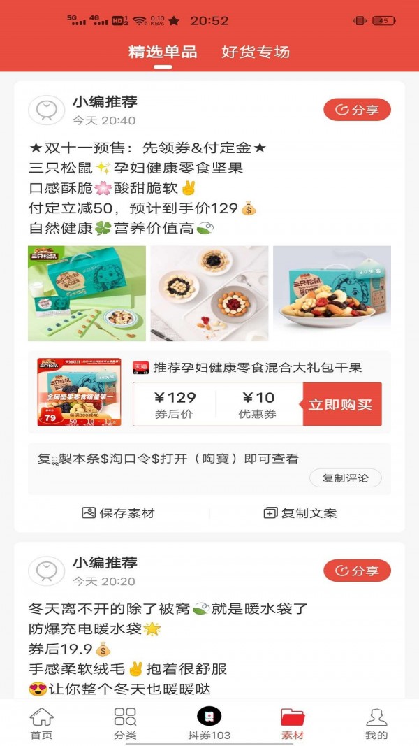 靓券截图2