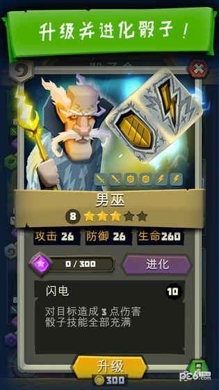 骰子猎人 4.0.1截图3 骰子猎人 4.0.1截图3