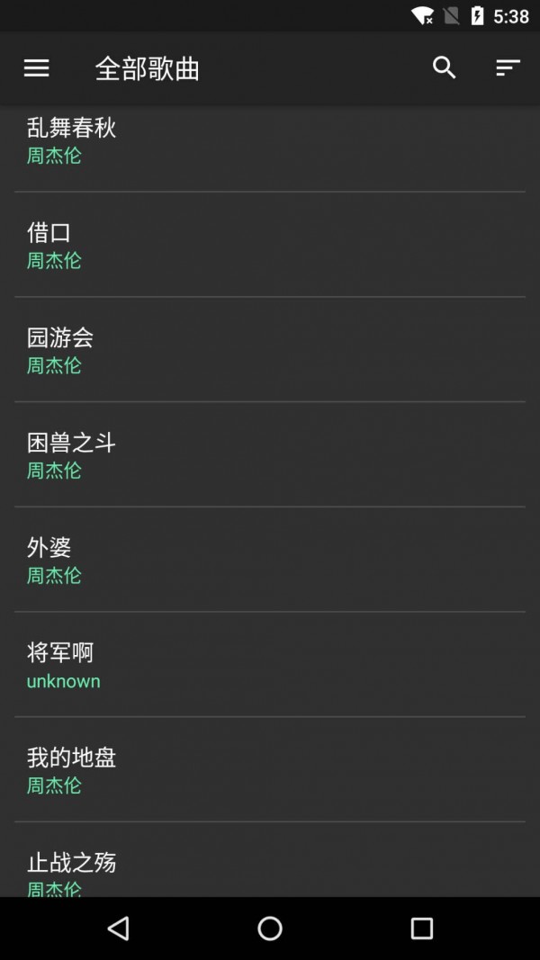 音效增强大师截图1