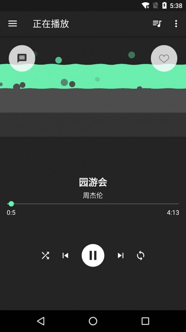 音效增强大师截图3