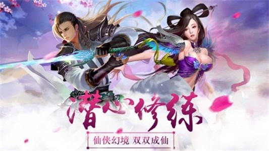 醉月剑仙 1.0.0截图1