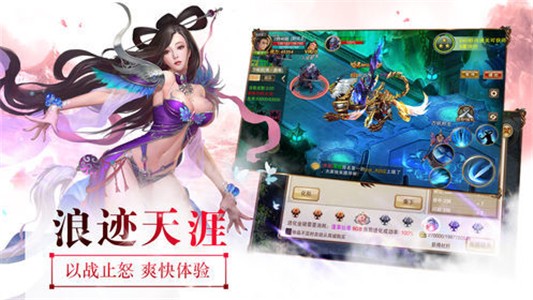 醉月剑仙 1.0.0截图3