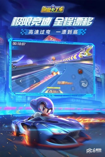 跑跑卡丁车手游九游版 1.1.2截图4 跑跑卡丁车手游九游版 1.1.2截图4