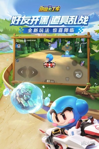 跑跑卡丁车手游九游版 1.1.2截图5 跑跑卡丁车手游九游版 1.1.2截图5