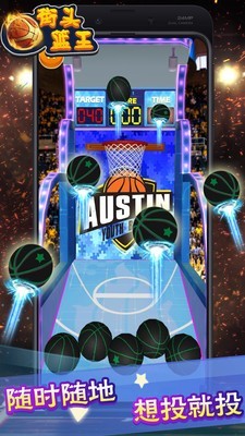 街头篮王 1.0.0截图1 街头篮王 1.0.0截图1
