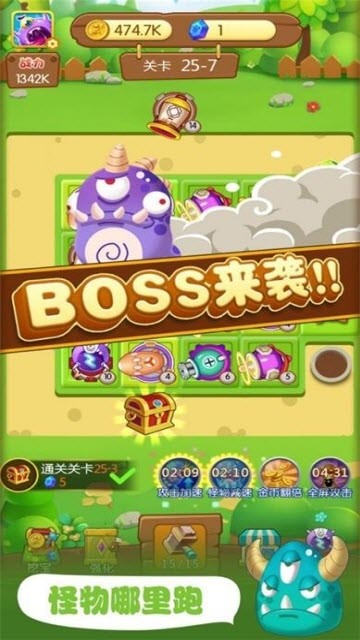 暴走小怪兽红包版 1.0截图2 暴走小怪兽红包版 1.0截图2