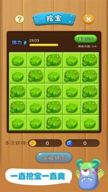 暴走小怪兽红包版 1.0截图3 暴走小怪兽红包版 1.0截图3