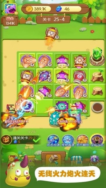 暴走小怪兽红包版 1.0截图4 暴走小怪兽红包版 1.0截图4