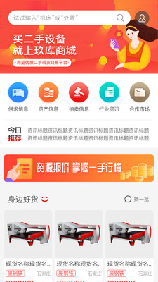 正和信息查询系统截图2 正和信息查询系统截图2