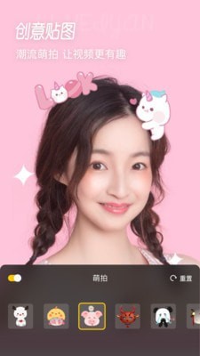 微美颜截图2