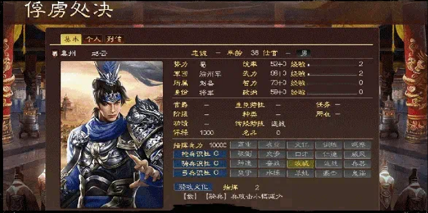 战国军师传 4.0截图3