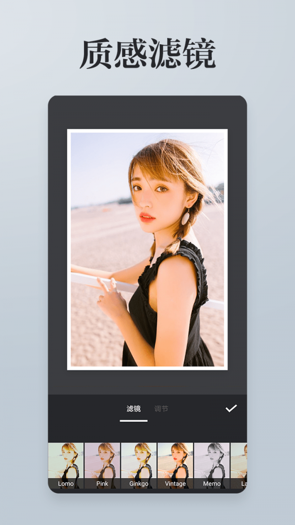 照片拼接P图编辑截图4