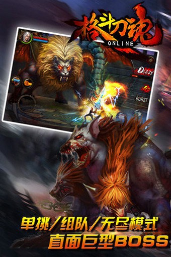 格斗刀魂 1.05.08截图5