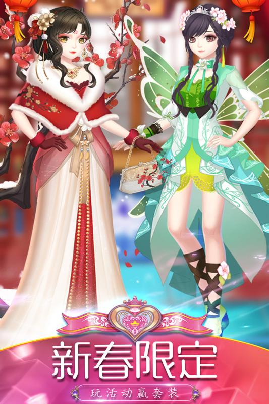 叶罗丽精灵梦腾讯版 v2.0.1 安卓版截图1