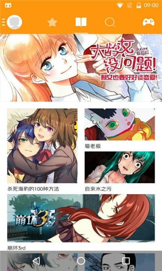 卡布卡漫画截图1 卡布卡漫画截图1
