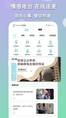 屋檐心事截图3 屋檐心事截图3