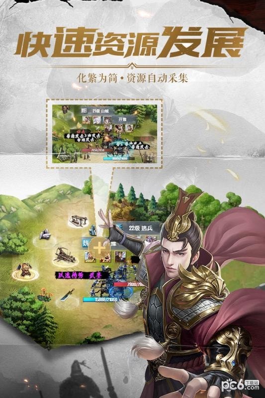 铁血王师 2.5.0截图3 铁血王师 2.5.0截图3