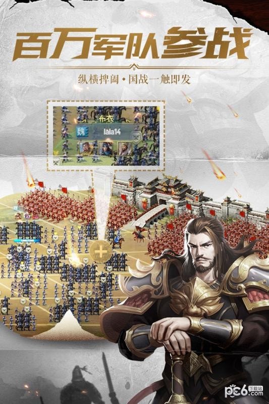 铁血王师 2.5.0截图4 铁血王师 2.5.0截图4