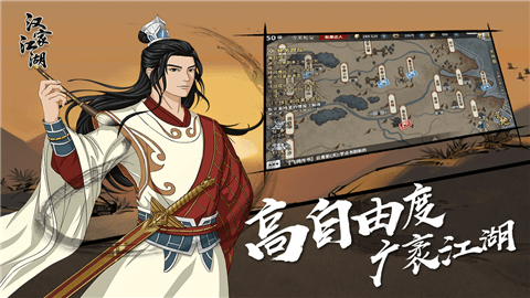 汉家江湖 1.2.7截图2 汉家江湖 1.2.7截图2