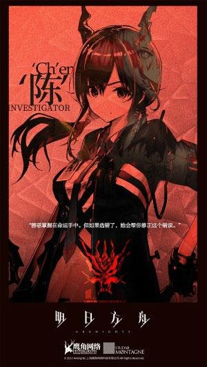 明日方舟内购版 v0.7.28 安卓版截图1 明日方舟内购版 v0.7.28 安卓版截图1