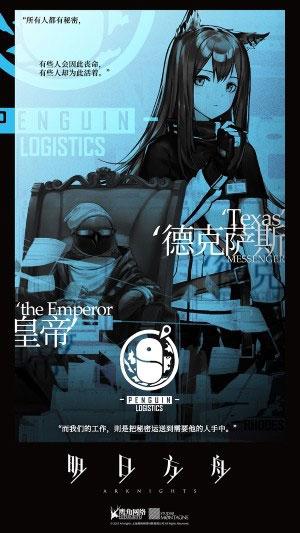 明日方舟内购版 v0.7.28 安卓版截图2 明日方舟内购版 v0.7.28 安卓版截图2