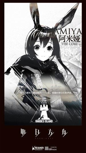 明日方舟内购版 v0.7.28 安卓版截图3 明日方舟内购版 v0.7.28 安卓版截图3