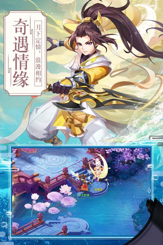 梦幻逍遥果盘版 v1.0.1 安卓版截图1