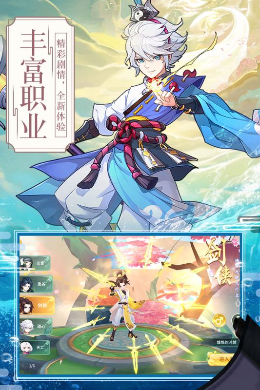 梦幻逍遥果盘版 v1.0.1 安卓版截图4