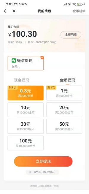 蛮多小说红包版截图1