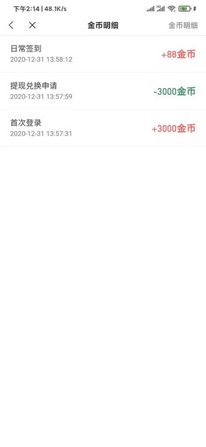 蛮多小说红包版截图2