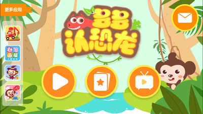 多多恐龙岛 v1.4.87 安卓版截图1