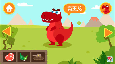 多多恐龙岛 v1.4.87 安卓版截图3