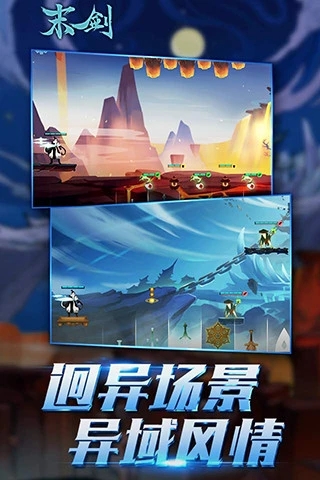 末剑手游下载 v1.0 官方版截图1