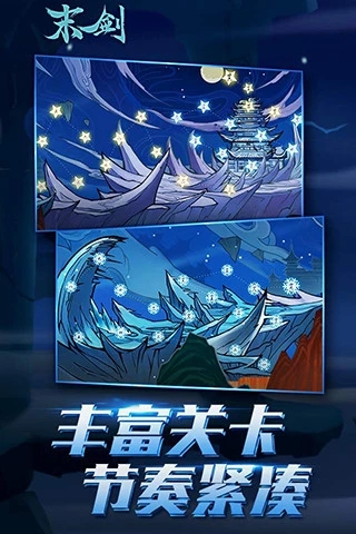 末剑手游下载 v1.0 官方版截图2