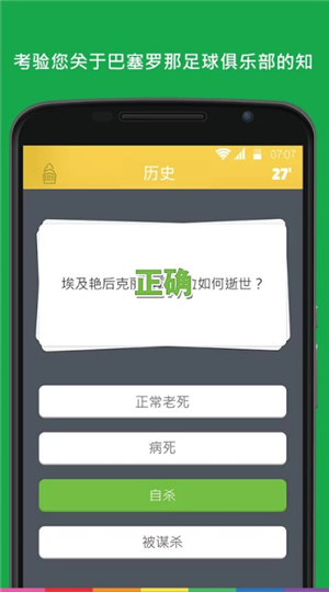 琐事裂纹截图2