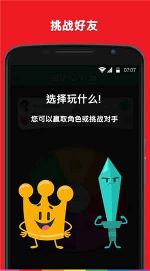 琐事裂纹截图3