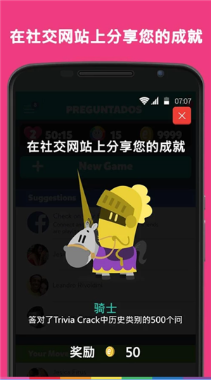 琐事裂纹截图4