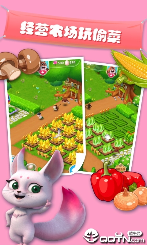 我的熊大熊二安卓版 v1.5.2 最新版截图2