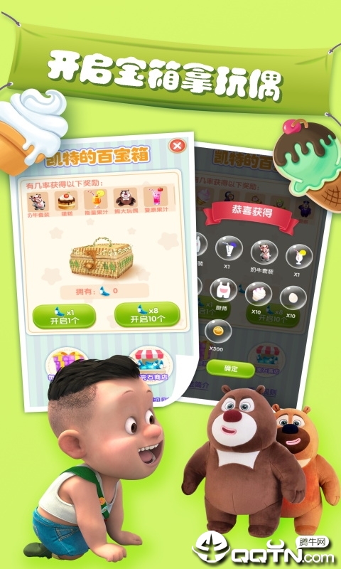 我的熊大熊二安卓版 v1.5.2 最新版截图4