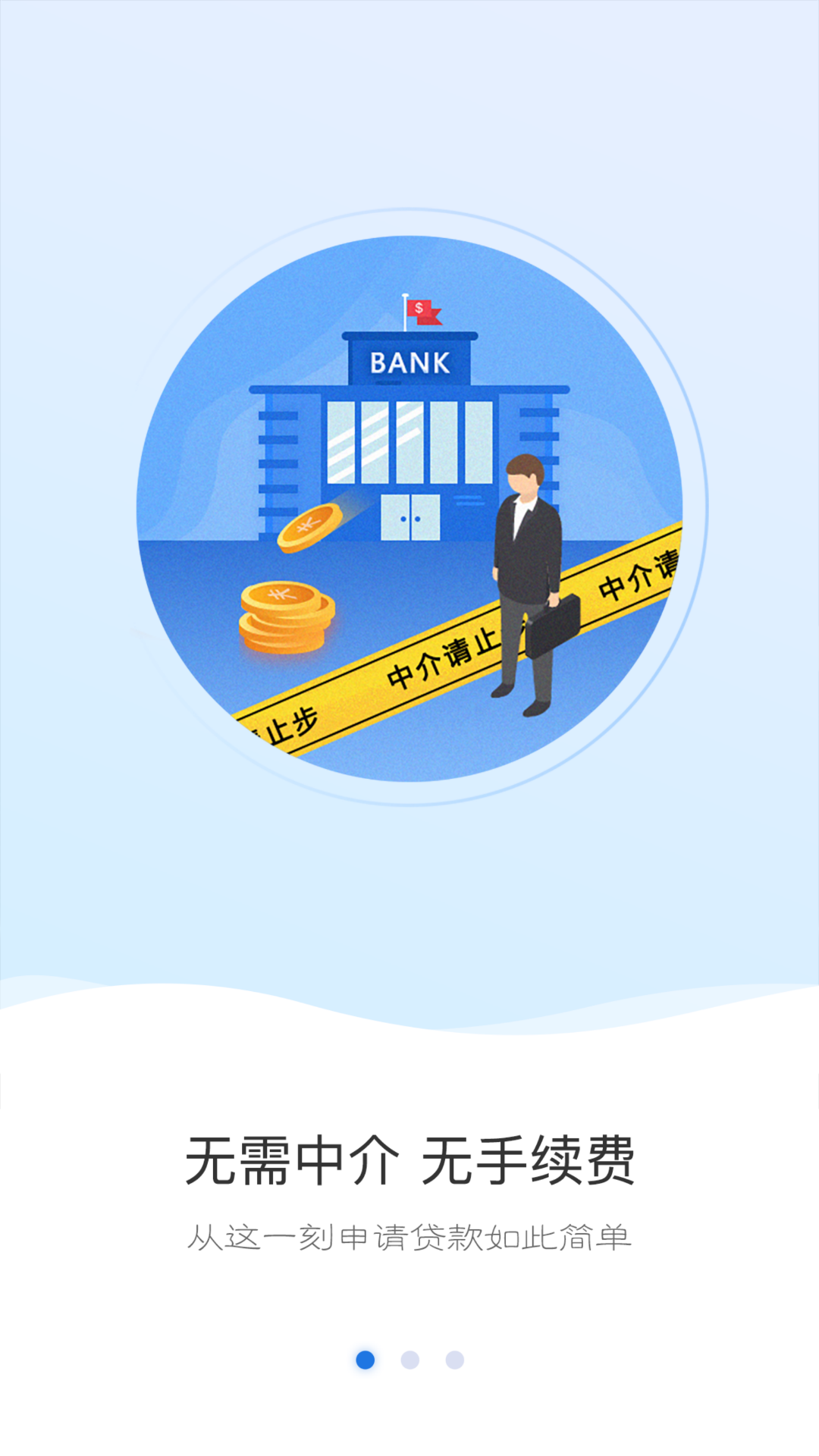 兴化农村商业银行截图1 兴化农村商业银行截图1