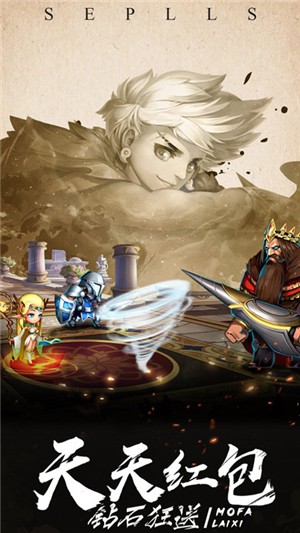 魔法来袭送抽版 2.0.09截图2