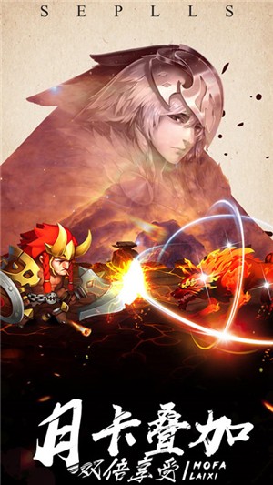 魔法来袭送抽版 2.0.09截图5