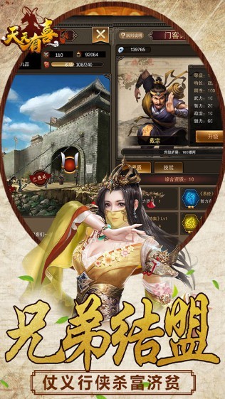 天天有喜2 1.0截图2