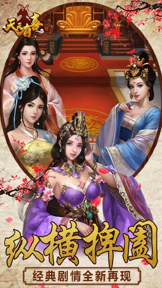 天天有喜2 1.0截图4