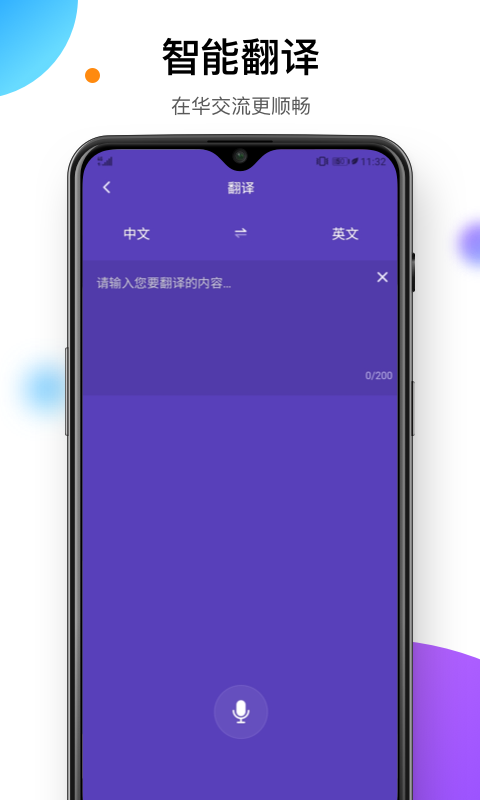 易北京截图4