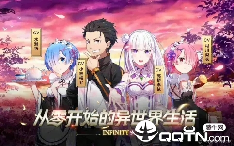 从零开始的异世界生活测试服 v1.1 安卓版截图1 从零开始的异世界生活测试服 v1.1 安卓版截图1