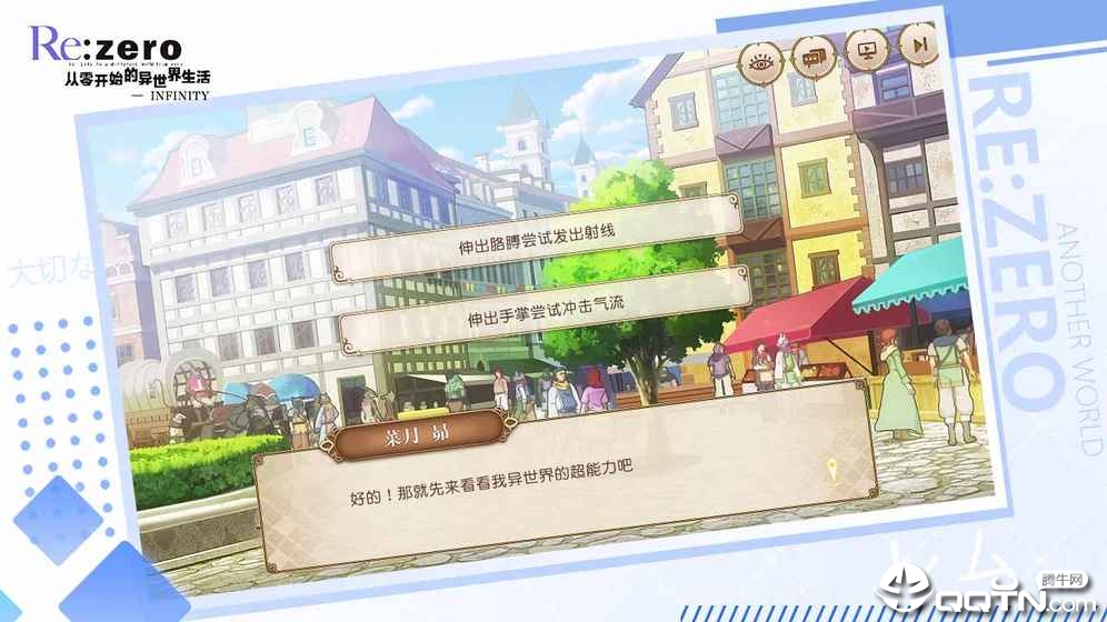 从零开始的异世界生活测试服 v1.1 安卓版截图3 从零开始的异世界生活测试服 v1.1 安卓版截图3