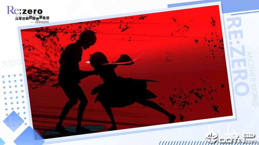 从零开始的异世界生活测试服 v1.1 安卓版截图4 从零开始的异世界生活测试服 v1.1 安卓版截图4