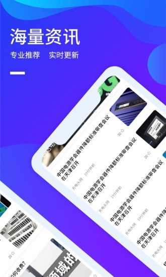 ICspec截图1