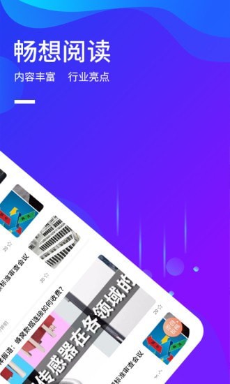 ICspec截图2